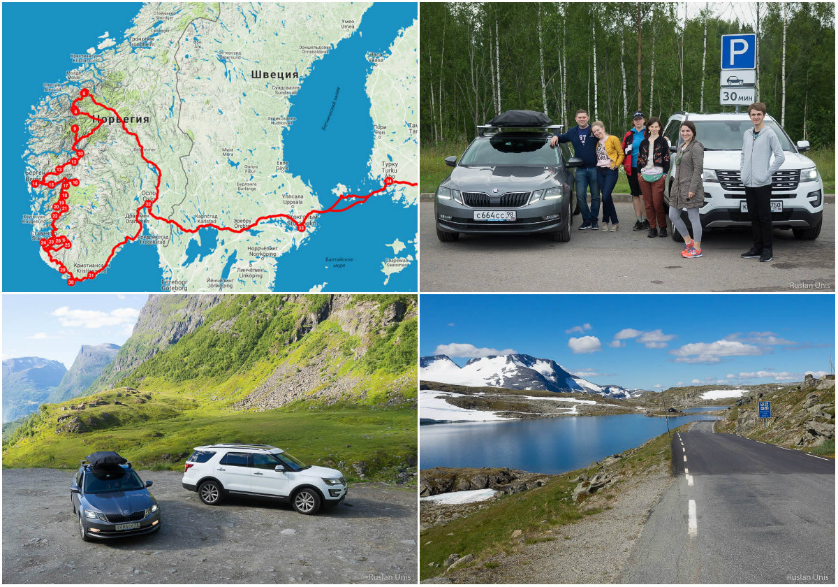 Семеро в Норвегии - авторский автомобильный тур в Норвегию на семерых (июль 2018)