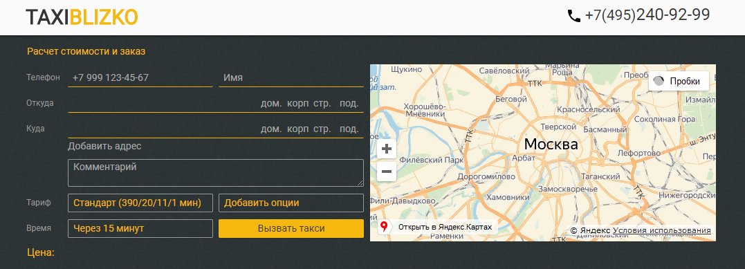 Такси домодедово телефон. Карта Москвы для таксистов. Карта Москвы для таксистста. Сервисы такси в Москве.