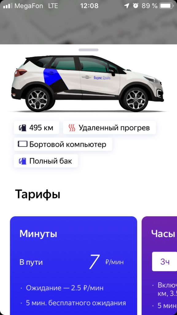 Плата за проезд по автостраде Спб в Яндекс драйве